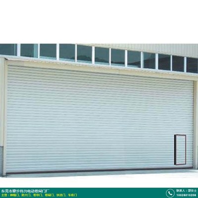 廠區(qū)伸縮門費(fèi)用_偉興電動(dòng)卷閘門_學(xué)校_廠區(qū)_手動(dòng)_對(duì)開(kāi)_工廠